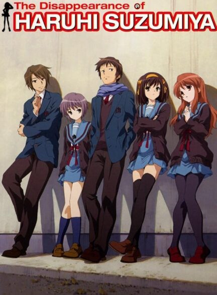 دانلود فیلم The Disappearance of Haruhi Suzumiya / ناپدید شدن هاروهی سوزومیا