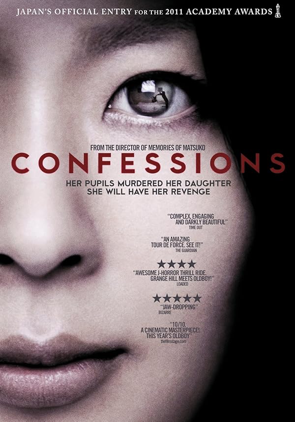 دانلود فیلم Confessions / اعترافات