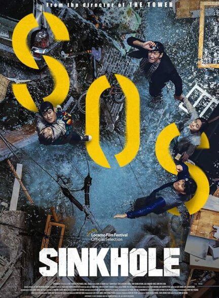 دانلود فیلم Sinkhole / گودال