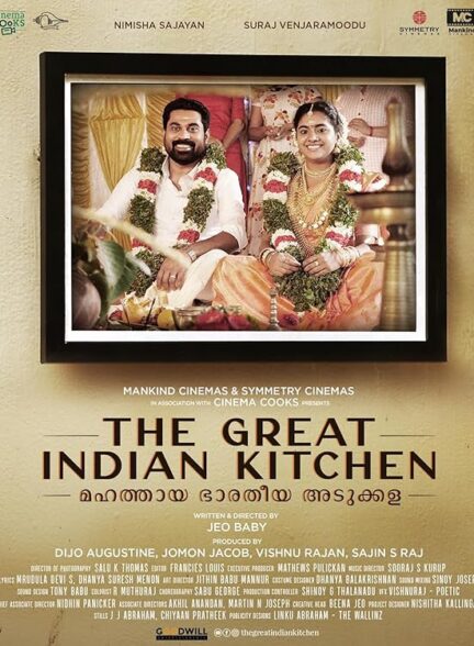 دانلود فیلم The Great Indian Kitchen / آشپزخانه عالی هندی