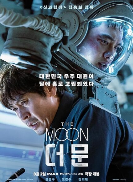 دانلود فیلم The Moon / ماه