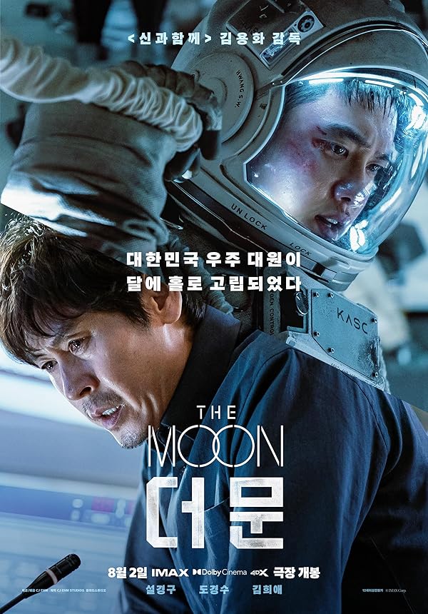 دانلود فیلم The Moon / ماه