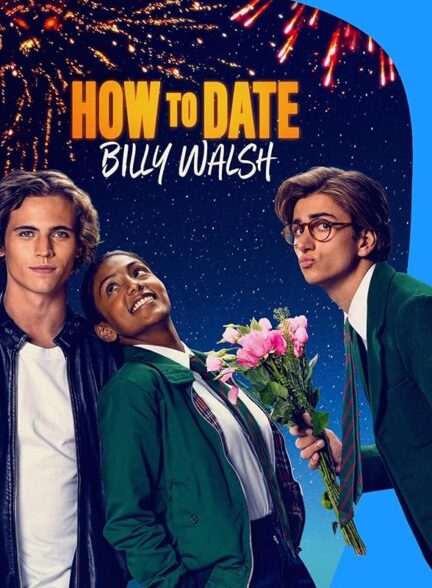 دانلود فیلم How to Date Billy Walsh / چگونه با بیلی والش قرار ملاقات بگذاریم