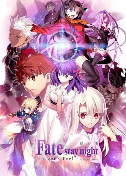 دانلود فیلم Fate/stay night [Heaven’s Feel] I. presage flower / انیمه سینمایی فیت/ شب خاموش