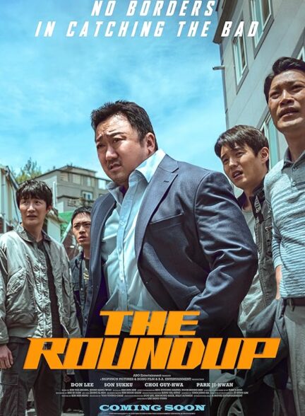 دانلود فیلم The Roundup / قانون شکنان ۲