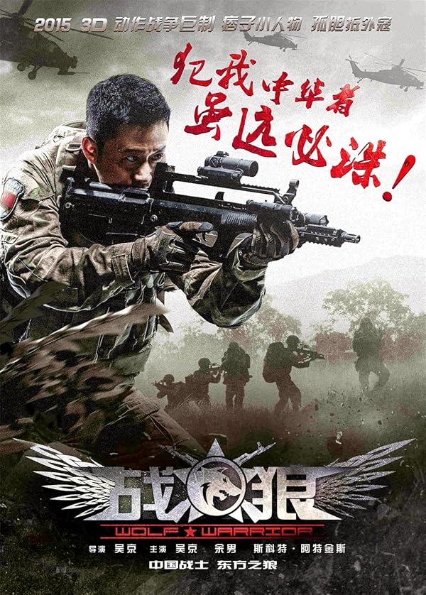 دانلود فیلم Wolf Warrior / گرگ مبارز