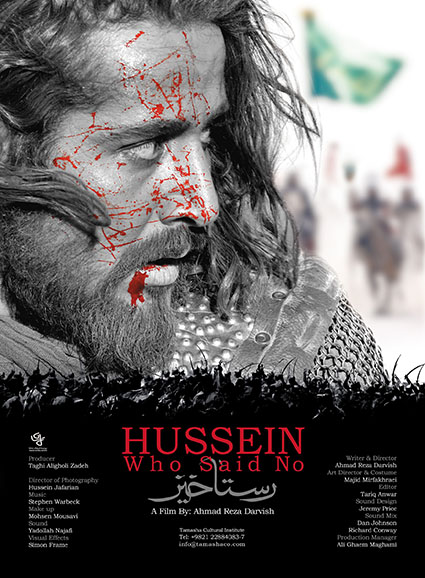 دانلود فیلم Hussein, Who Said No / رستاخیز