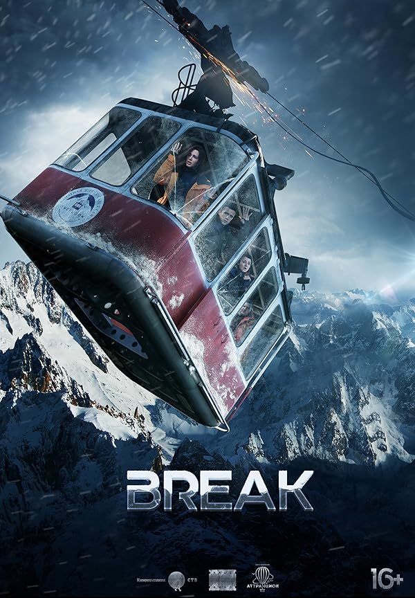 دانلود فیلم Break / زنگ تفريح