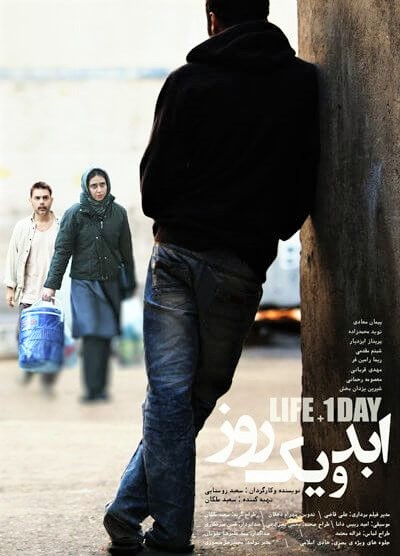 دانلود فیلم Life and a Day / ابد و یک روز