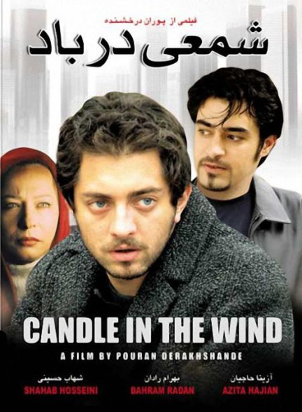 دانلود فیلم A Candle in the Wind / شمعی در باد