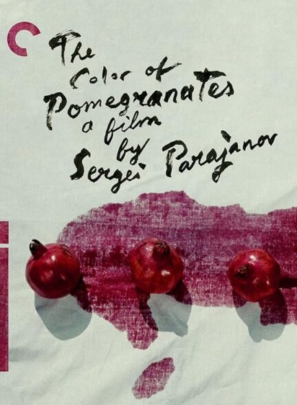 دانلود فیلم The Color of Pomegranates / رنگ انار