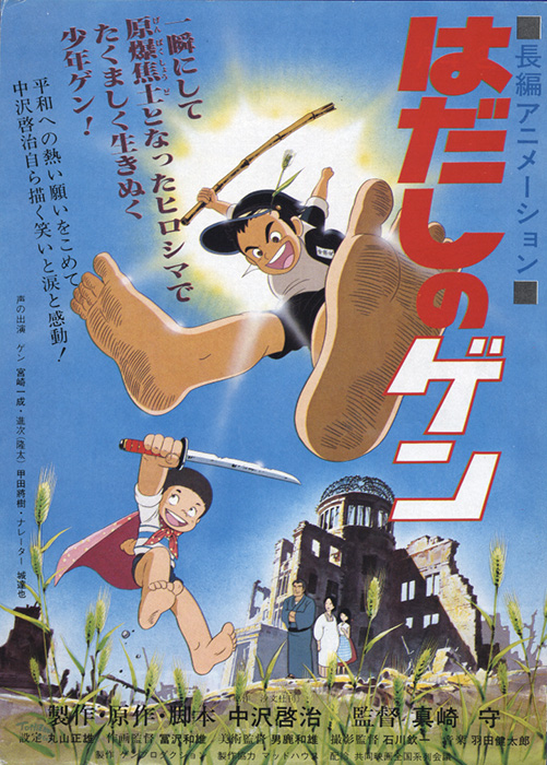 دانلود فیلم Barefoot Gen / جین پابرهنه