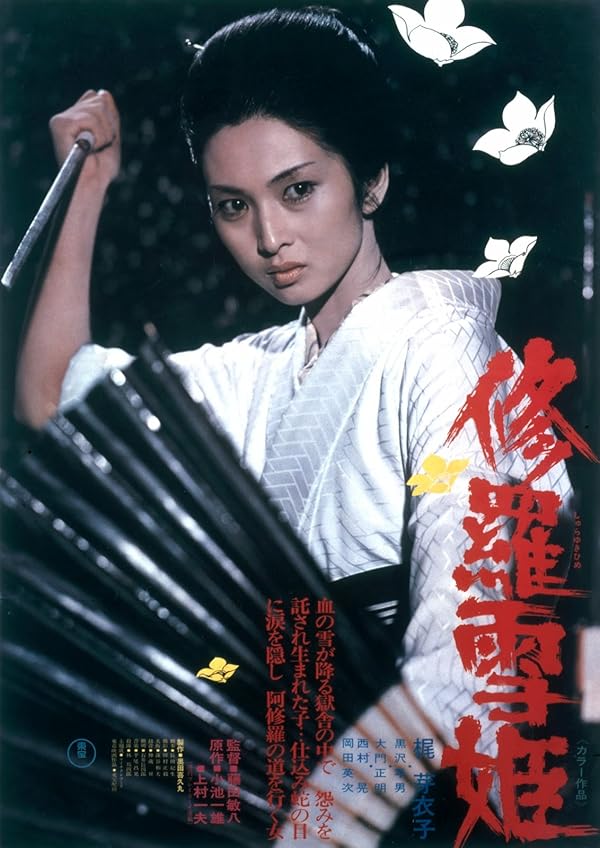 دانلود فیلم Lady Snowblood / بانوی برفی