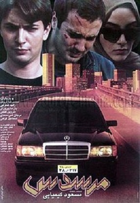 دانلود فیلم Mercedes / مرسدس