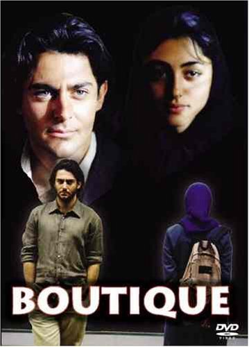 دانلود فیلم Boutique / بوتیک