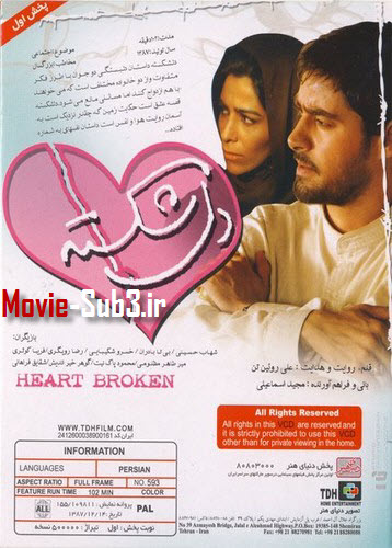 دانلود فیلم Heart Broken / دل‌شکسته