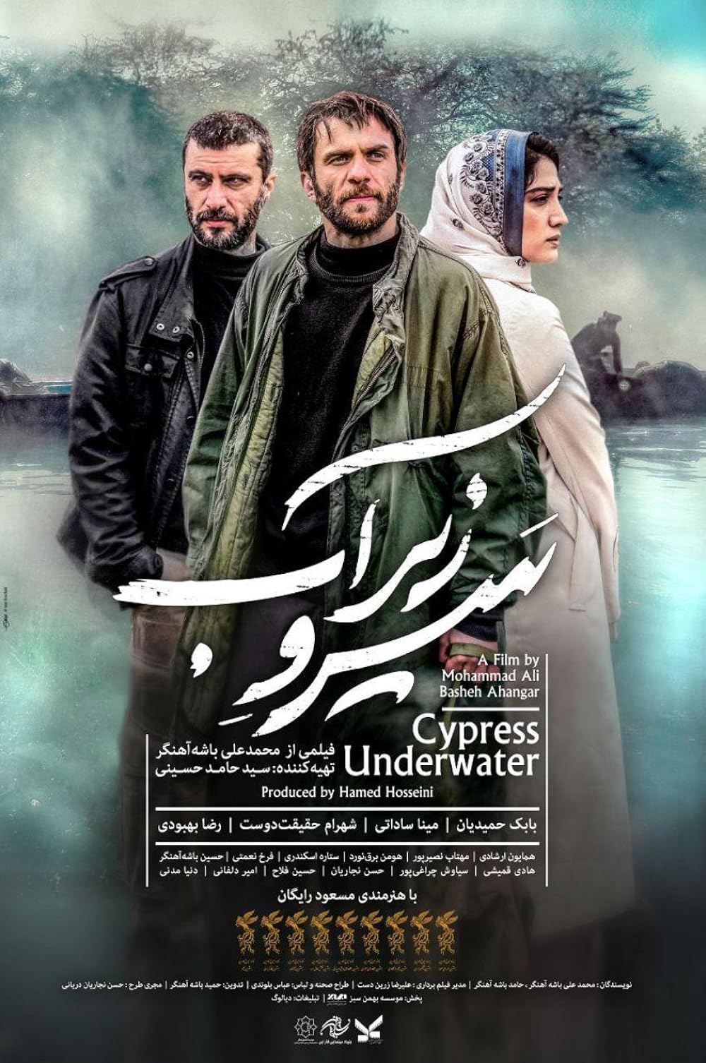 دانلود فیلم Cypress Under Water / سرو زیر آب