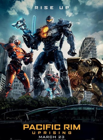 دانلود فیلم Pacific Rim: Uprising / حاشیهٔ اقیانوس آرام: طغیان