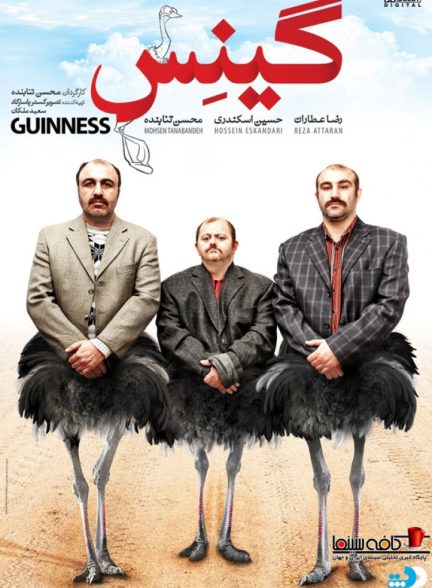 دانلود فیلم Guinness / گینس