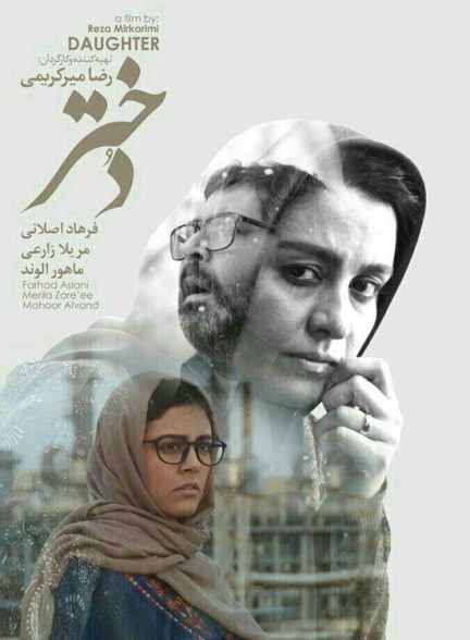 دانلود فیلم Daughter / دختر