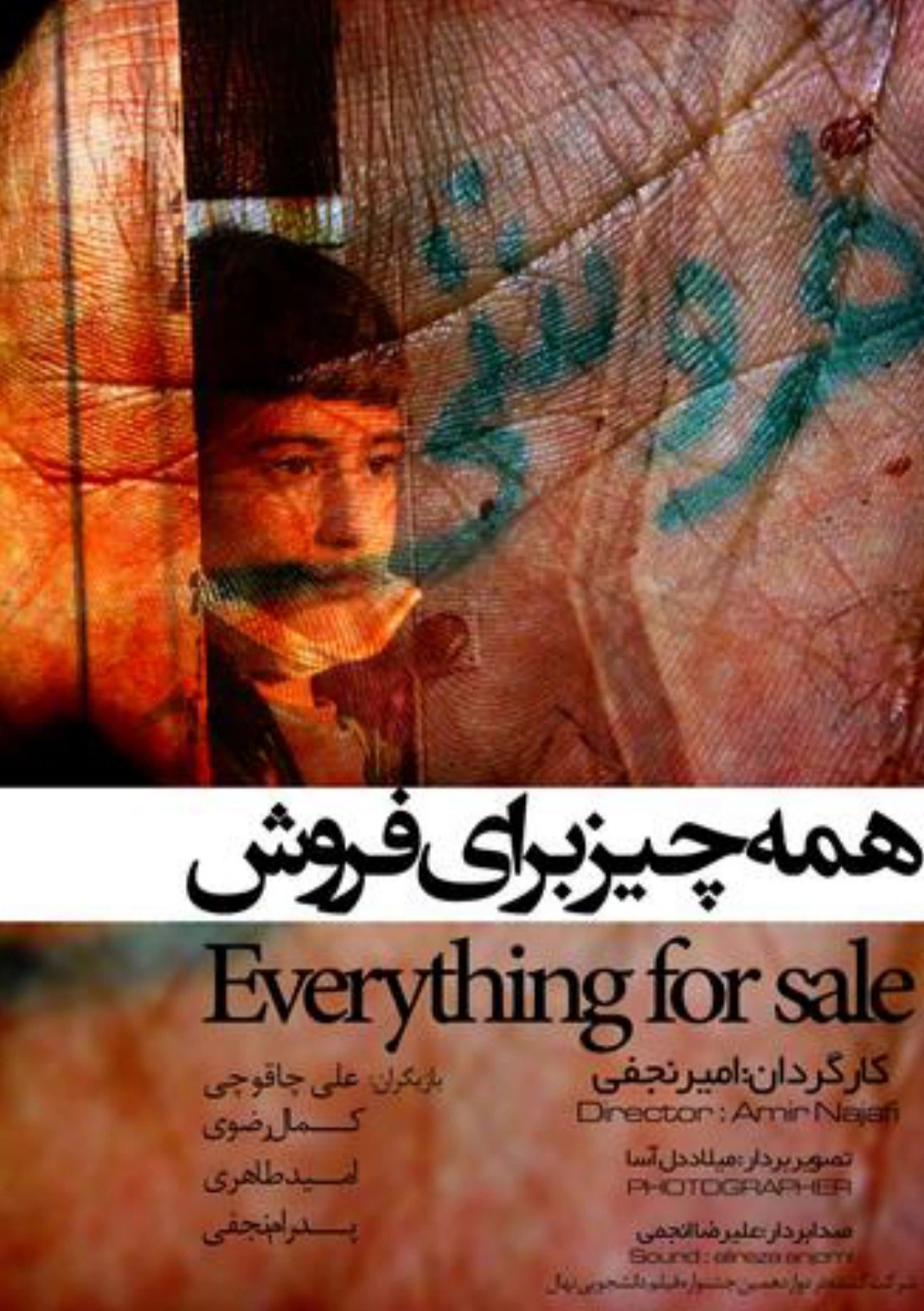 دانلود فیلم Everything for Sale / همه چیز برای فروش