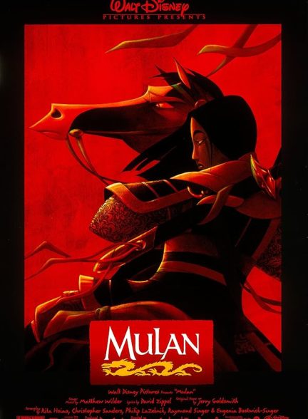 دانلود فیلم Mulan / مولان