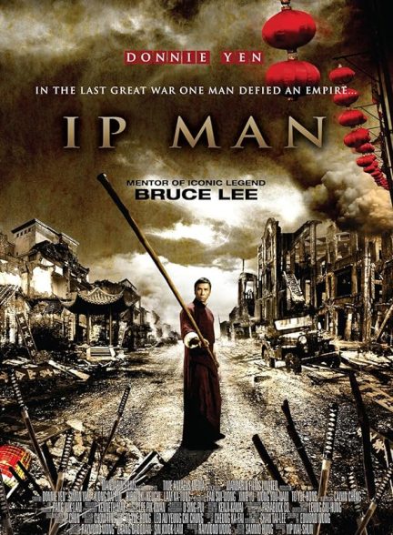 دانلود فیلم Ip Man / ایپ من